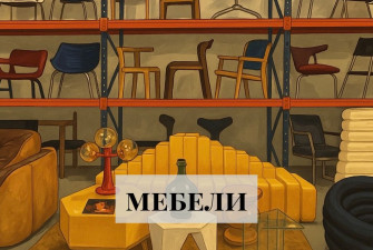 Мебели