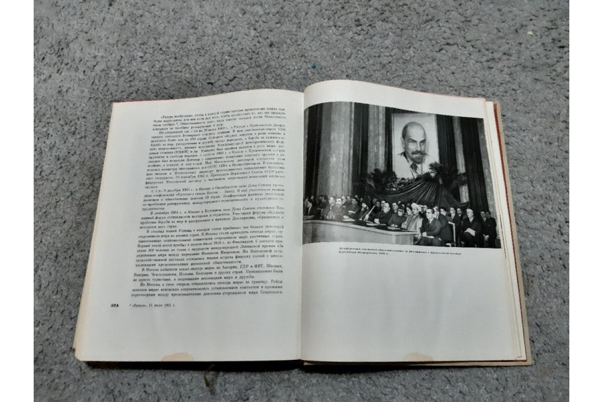 Антикварна Руска книга енциклопедия,,Историята на Москва 1941-1965г