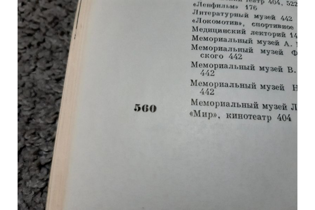 Антикварна Руска книга енциклопедия,,Историята на Москва 1941-1965г