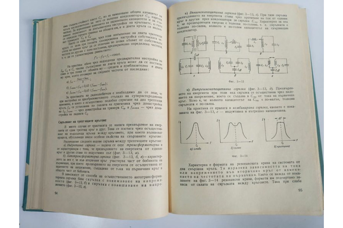 Стара техническа литература 