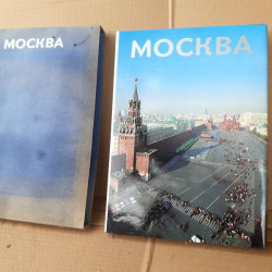 УНИКАТ. Огромен илюстрован албум с историята на Москва (руско издание)